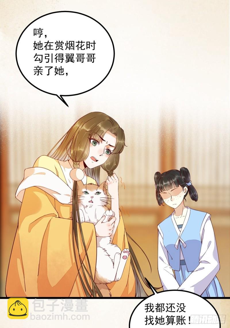 35-寻找肉身-第37话