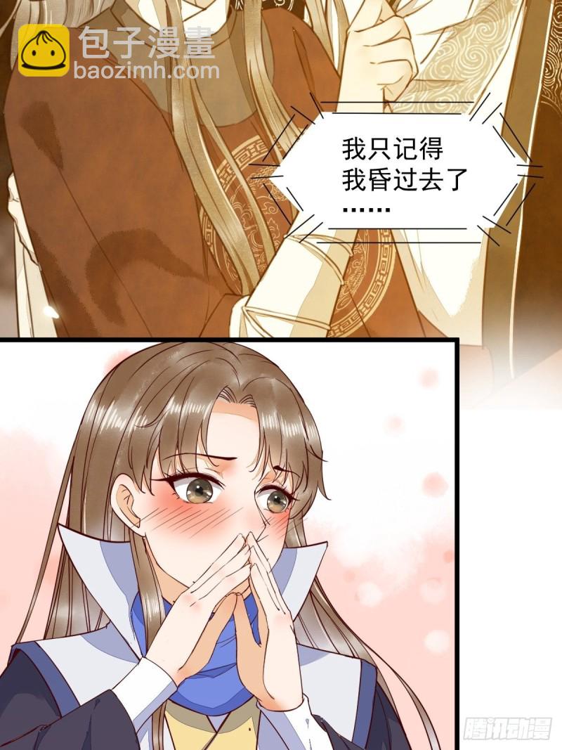 35-寻找肉身-第37话