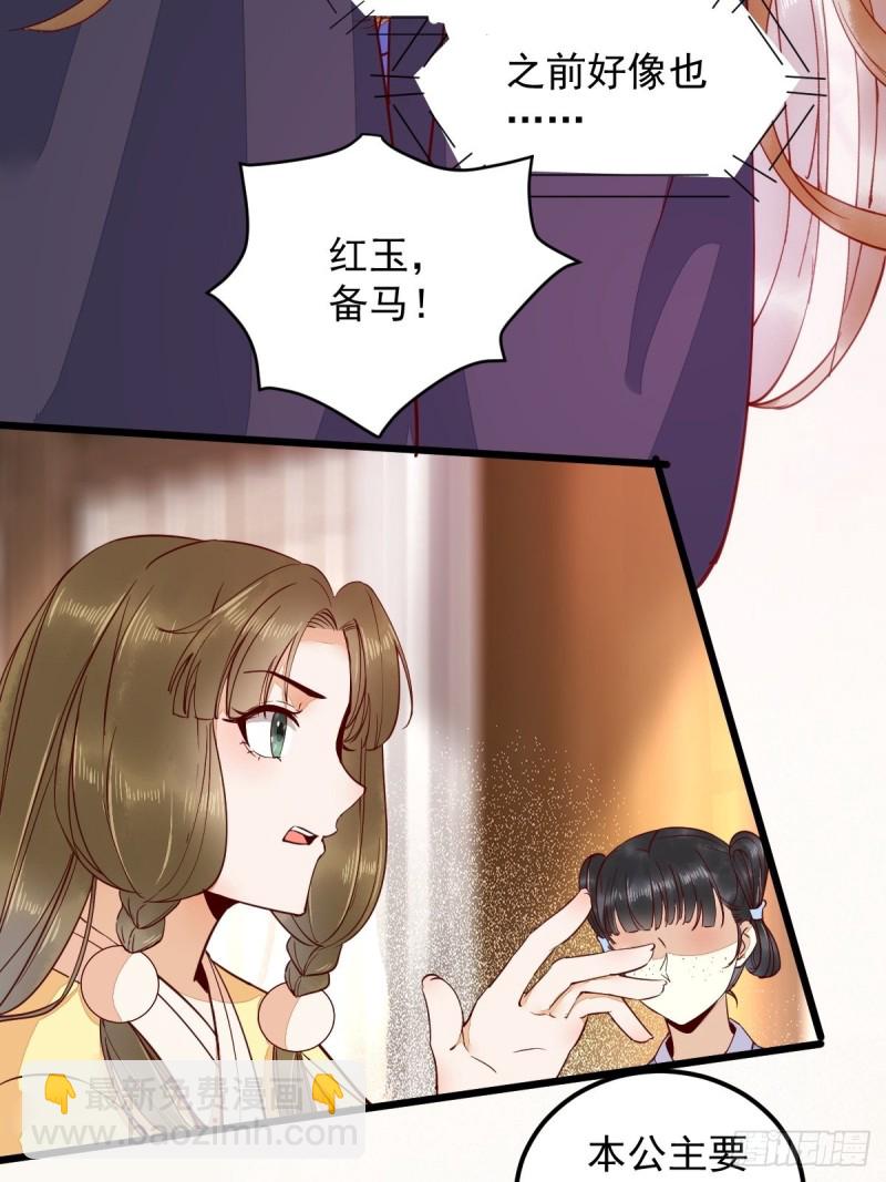 35-寻找肉身-第37话