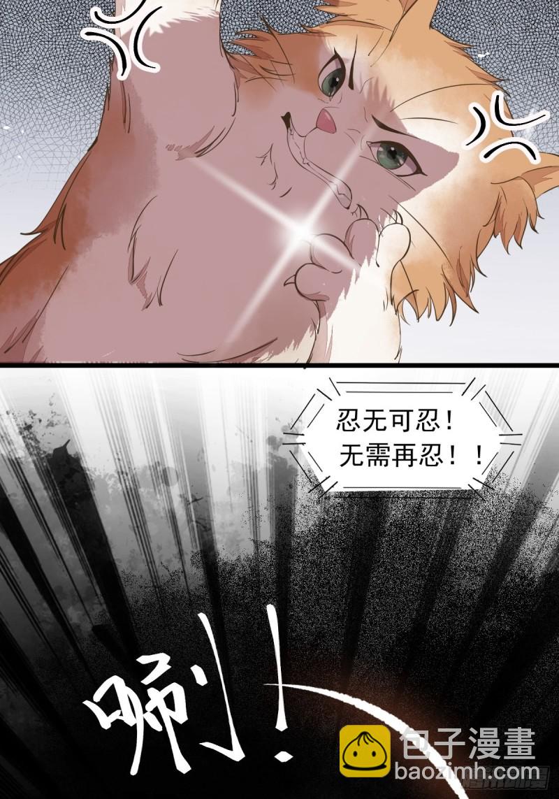 35-寻找肉身-第37话