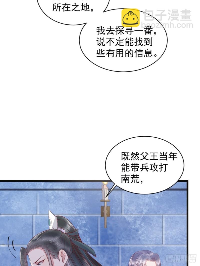 35-寻找肉身-第37话