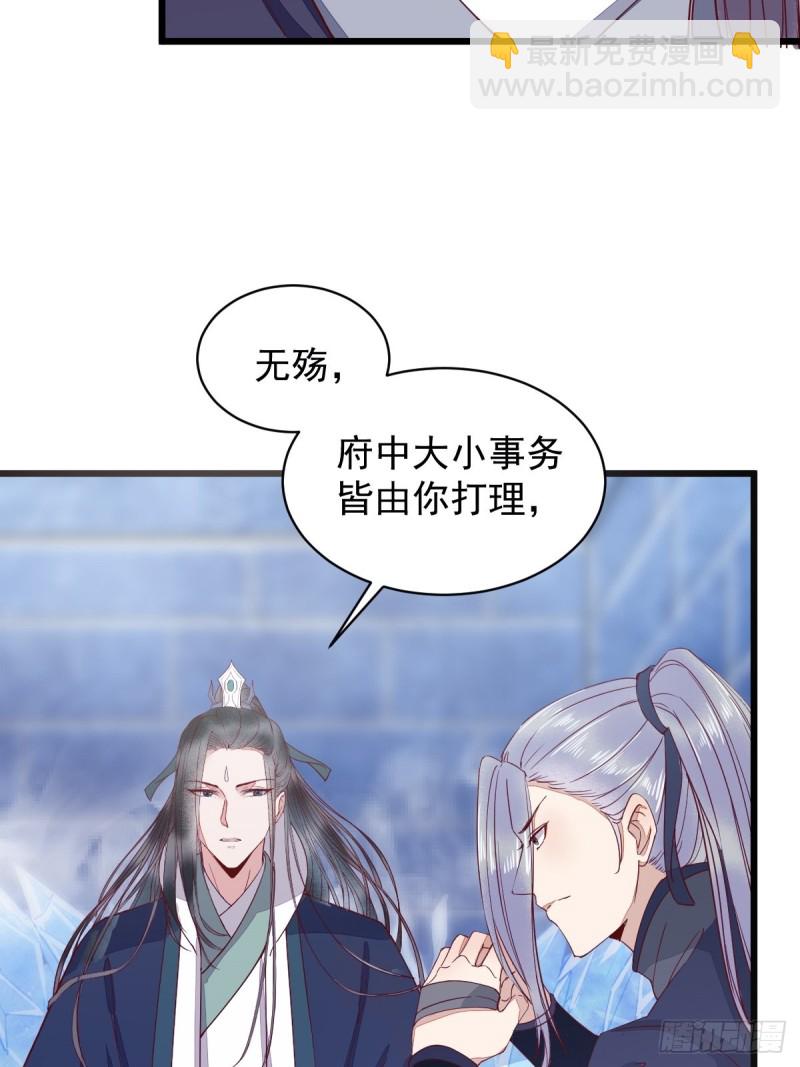 35-寻找肉身-第37话