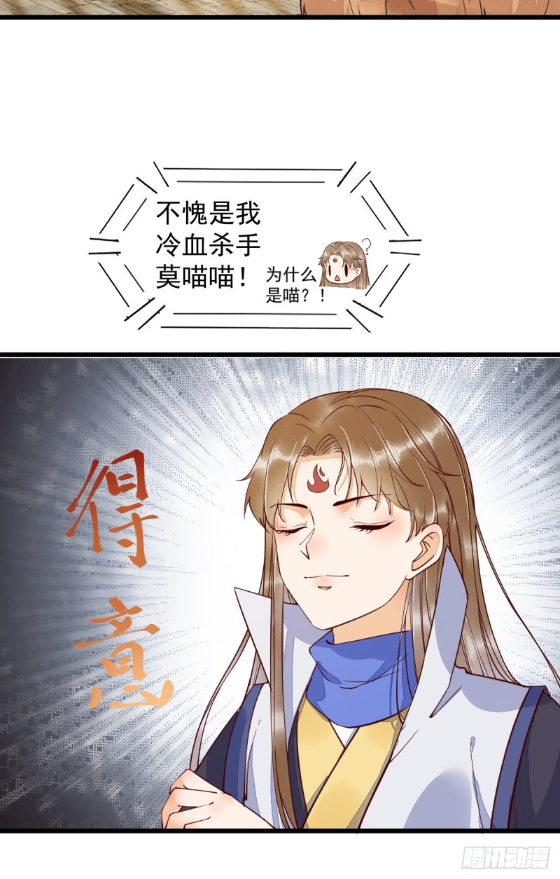 35-寻找肉身-第37话