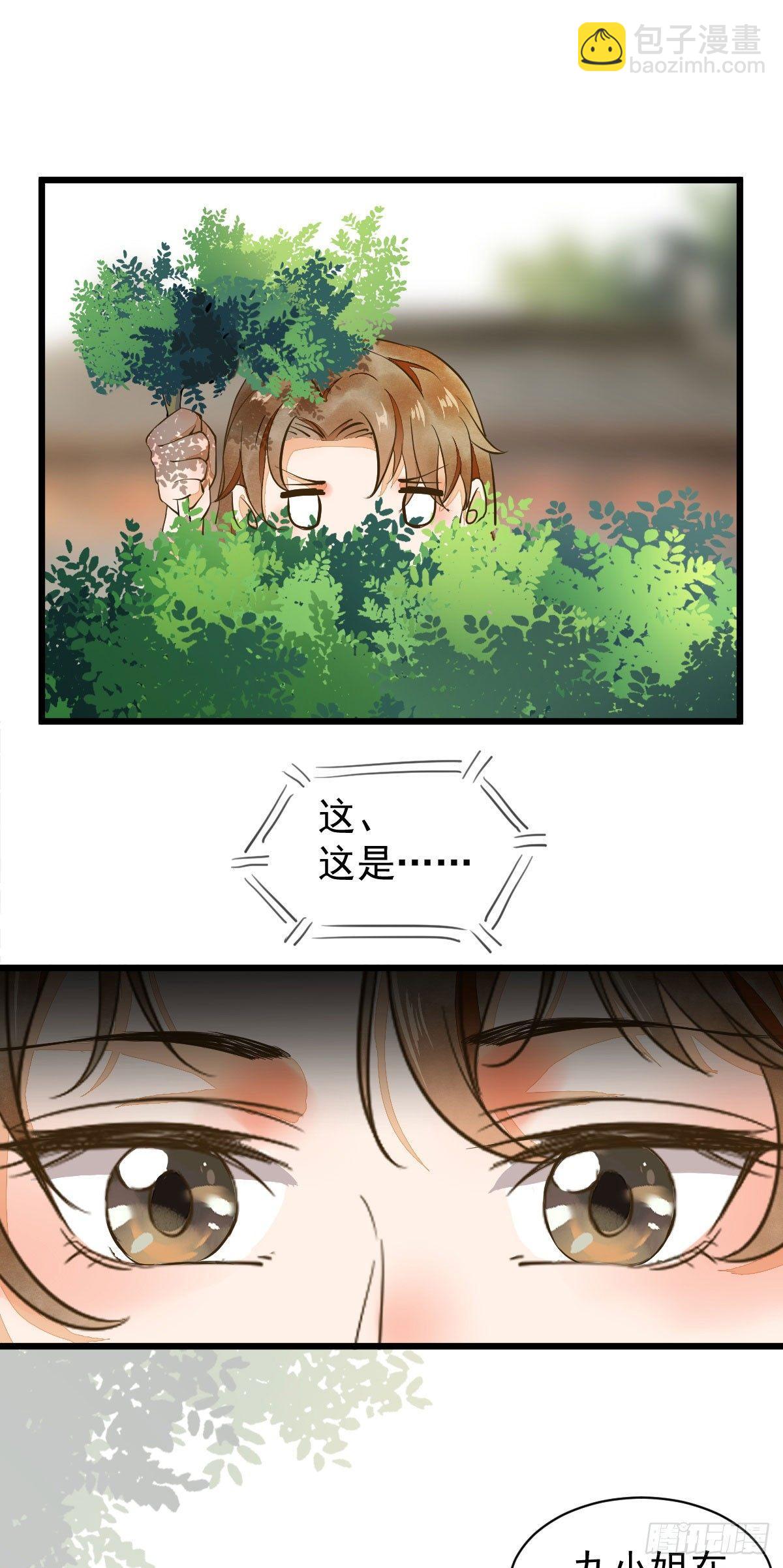 04-特殊癖好-第5话