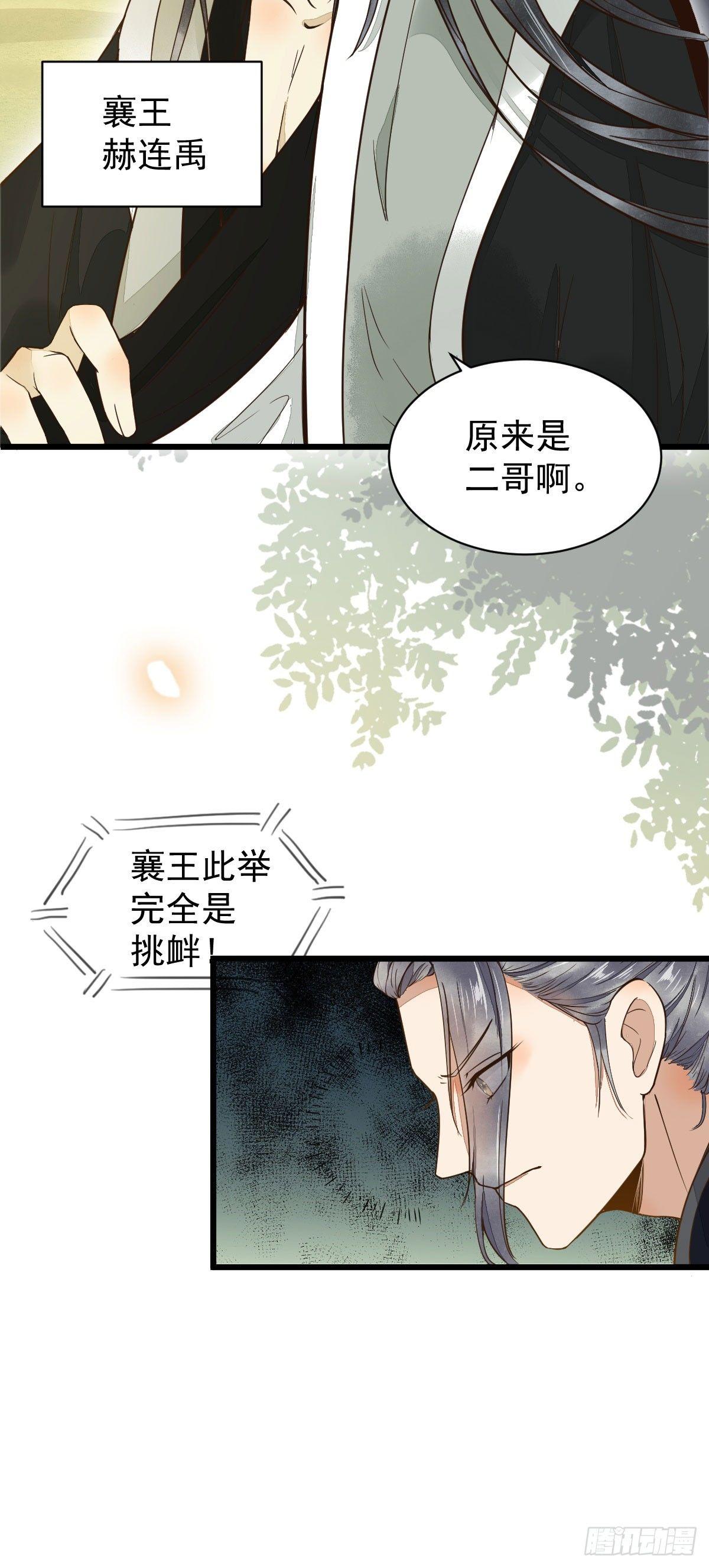 04-特殊癖好-第5话