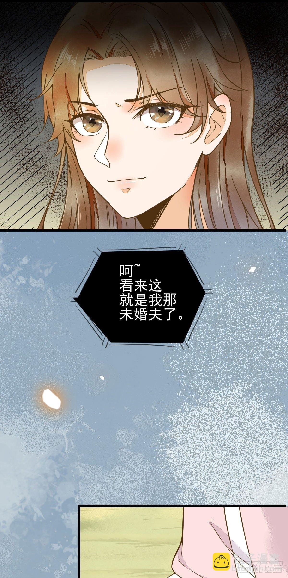 04-特殊癖好-第5话