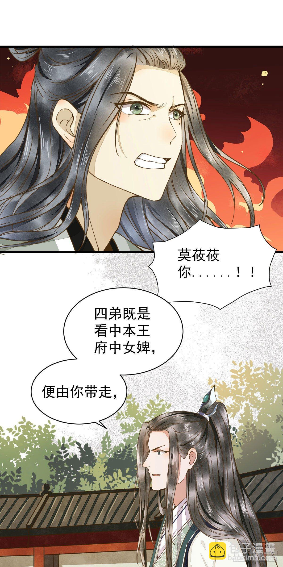 04-特殊癖好-第5话