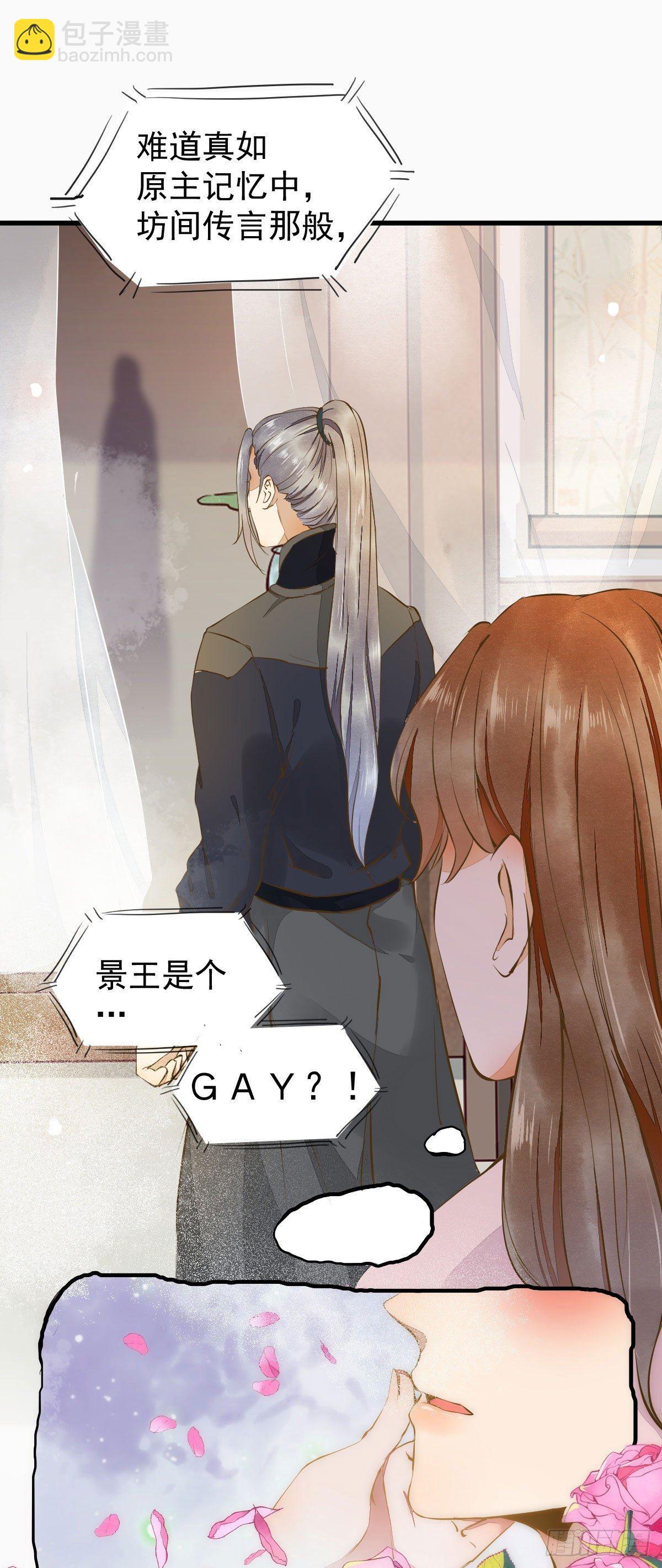 04-特殊癖好-第5话