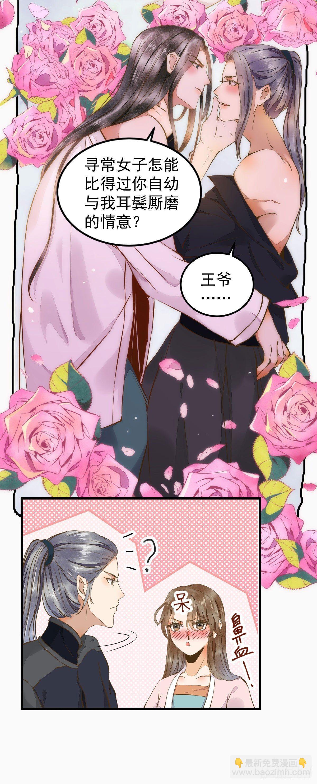 04-特殊癖好-第5话