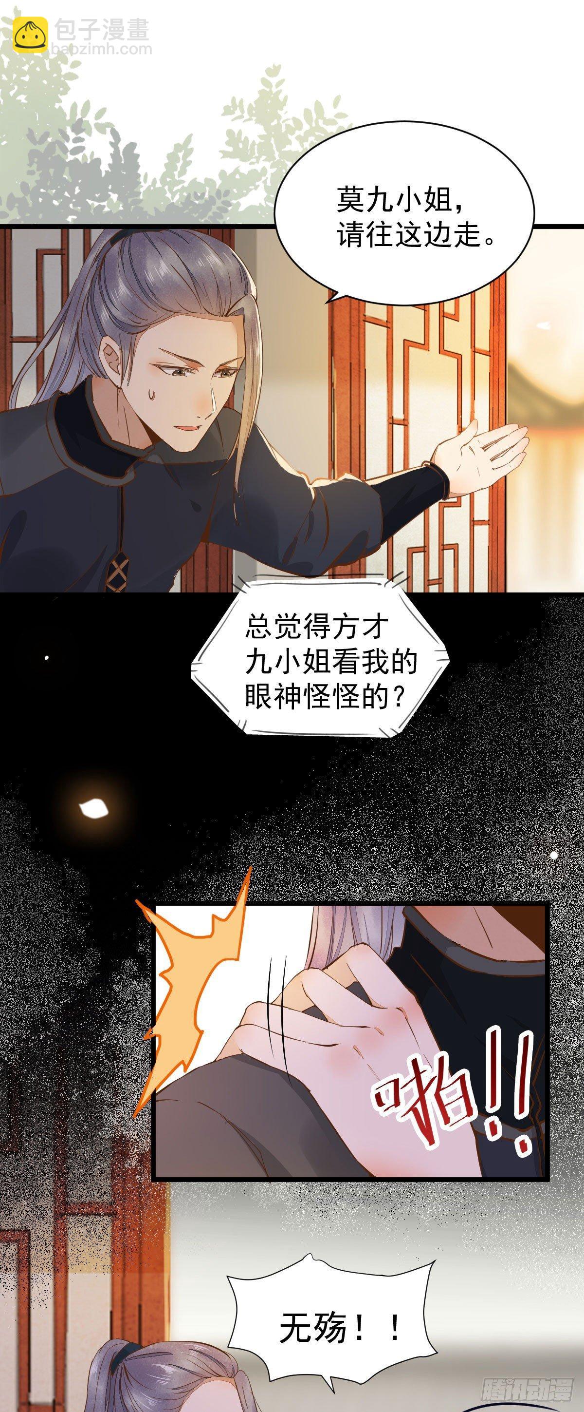 04-特殊癖好-第5话