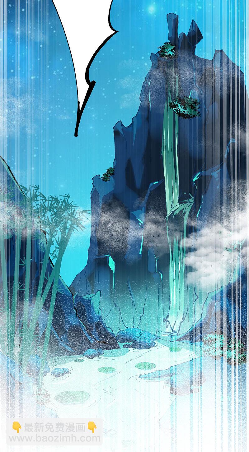 42-霸道长生-第45话