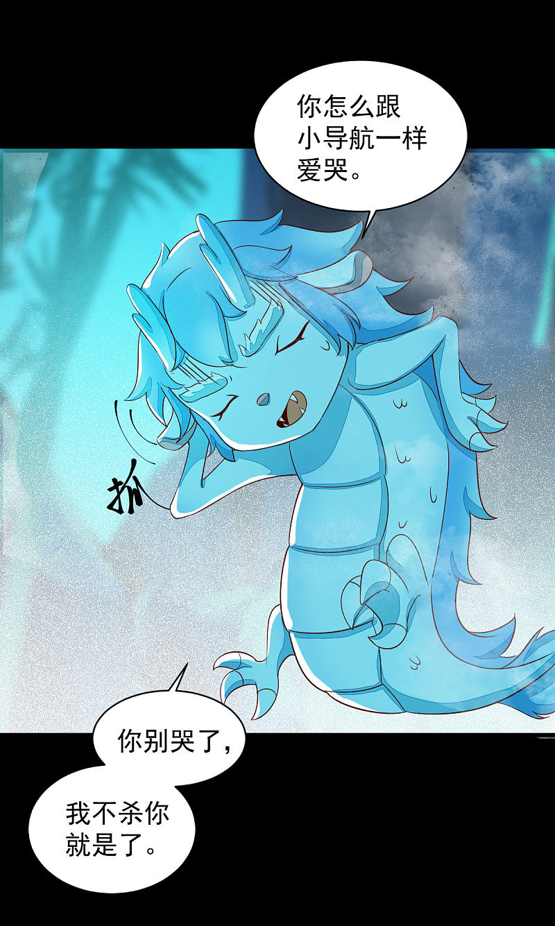 42-霸道长生-第45话