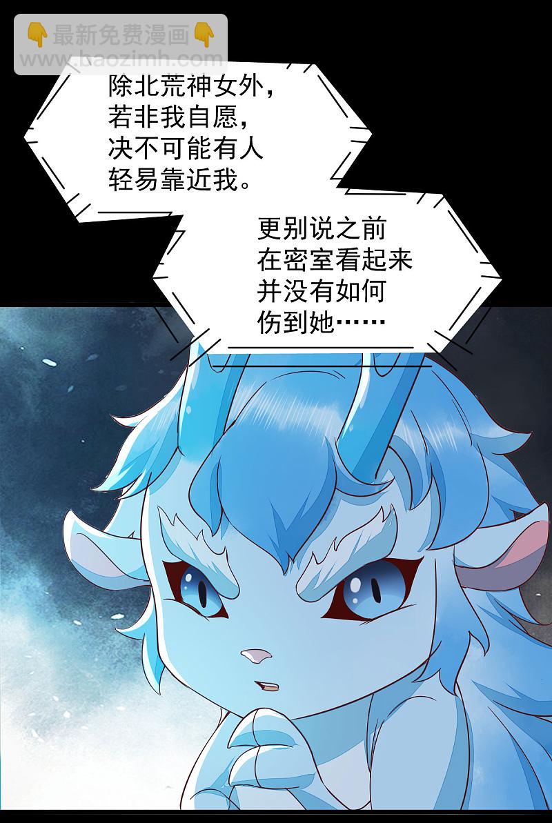 42-霸道长生-第45话