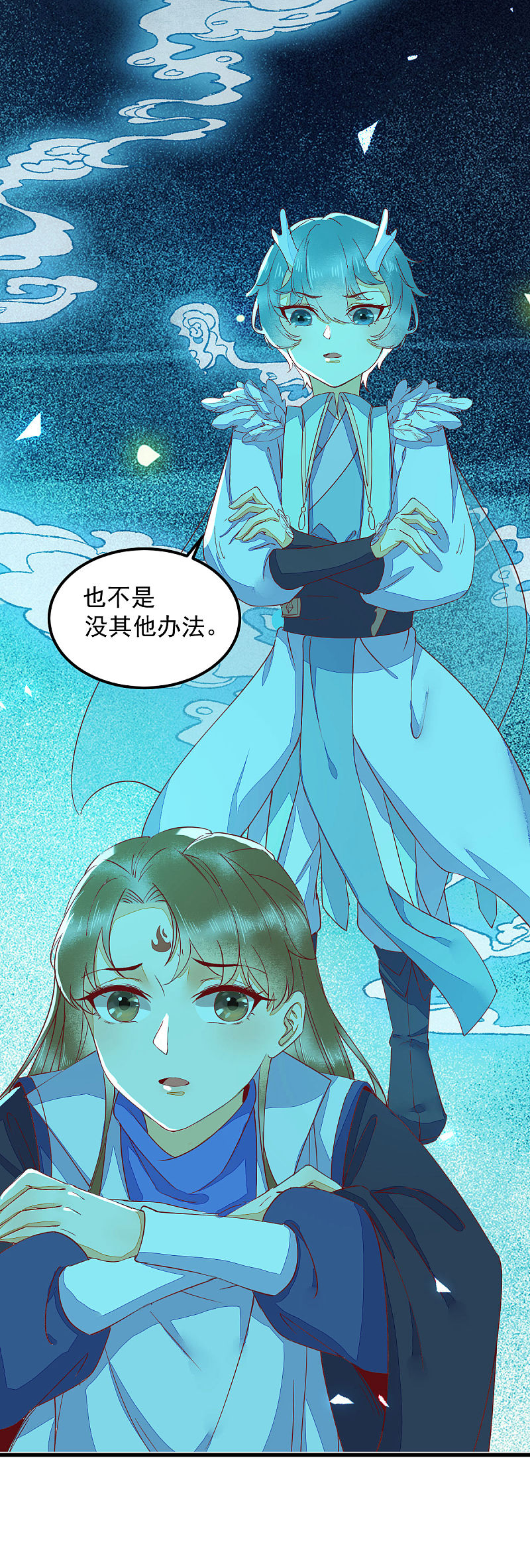 44-莫喵遇百合-第47话