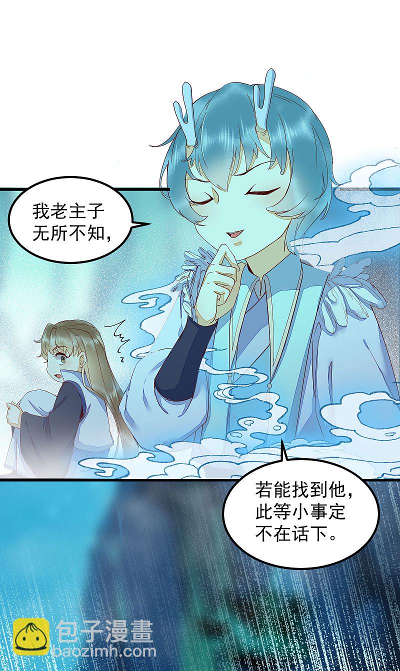 44-莫喵遇百合-第47话