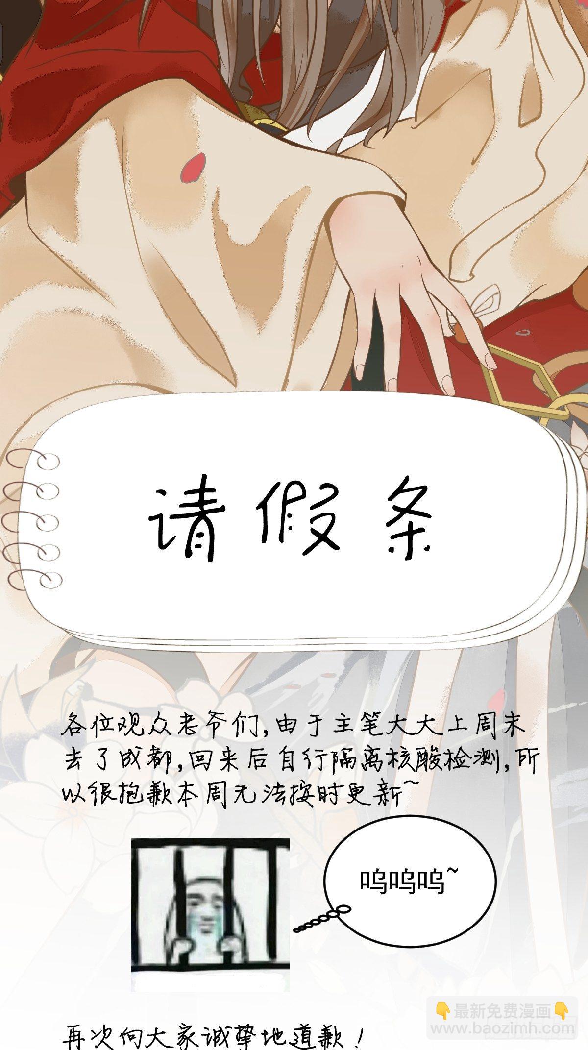 0-请假条-第49话