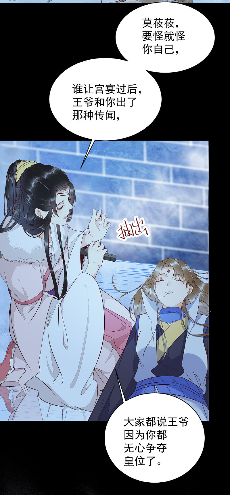 51-莫莜莜肉身被毁-第55话