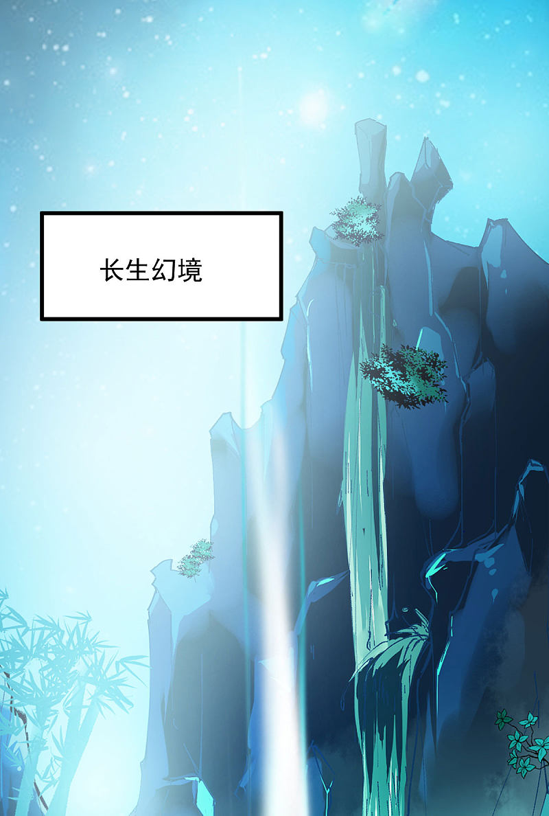 53-幻境中相见-第57话