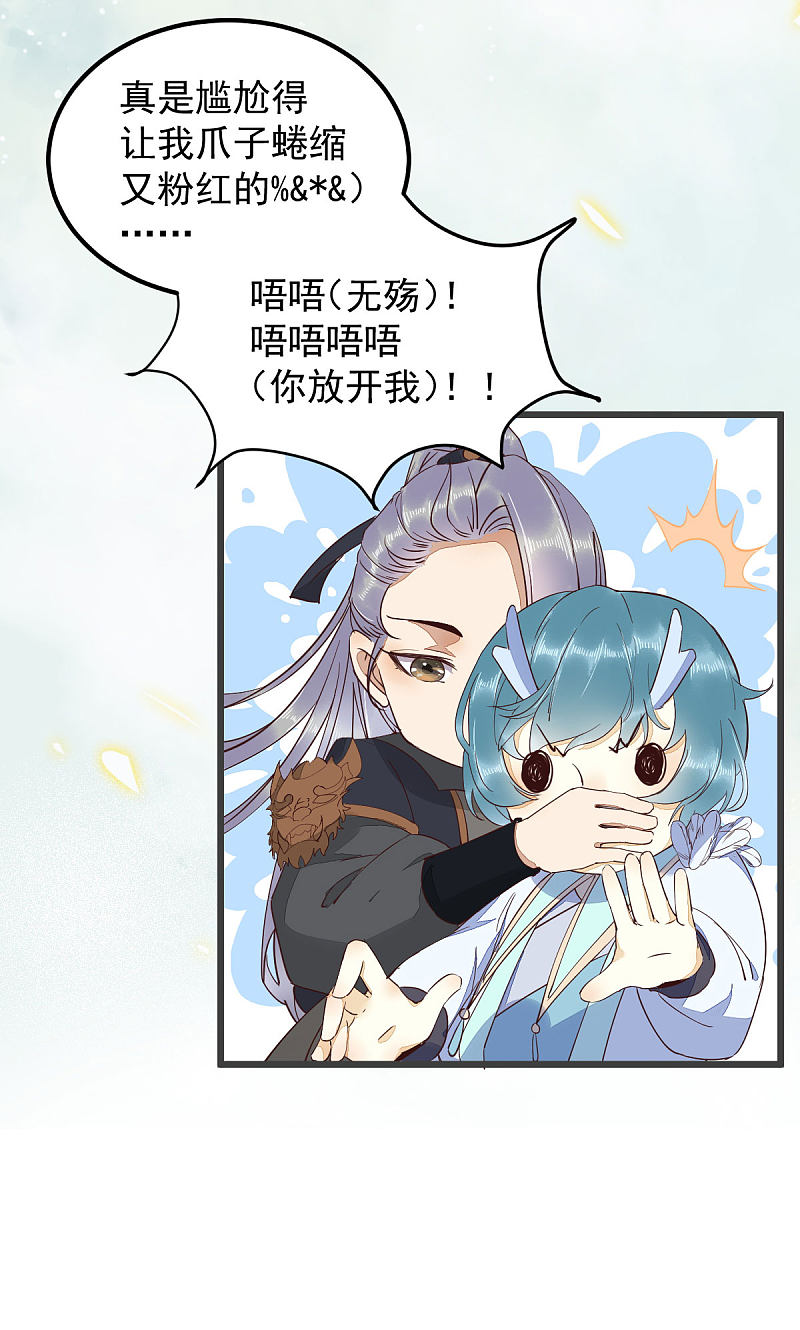 53-幻境中相见-第57话