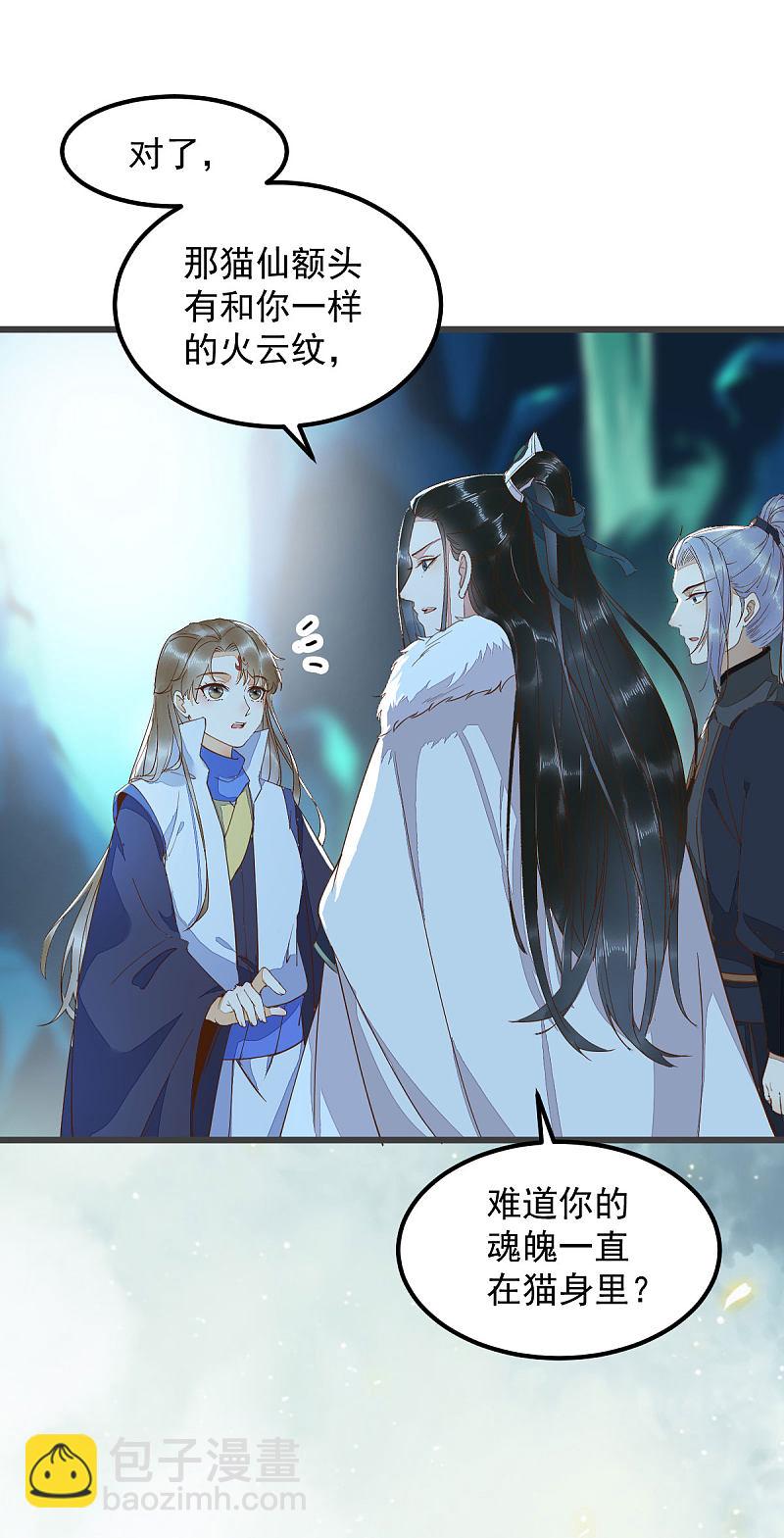 53-幻境中相见-第57话