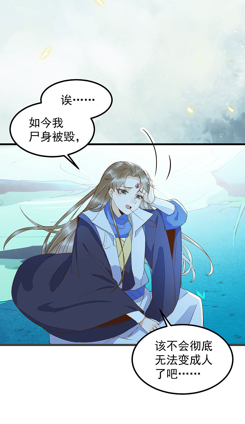 53-幻境中相见-第57话