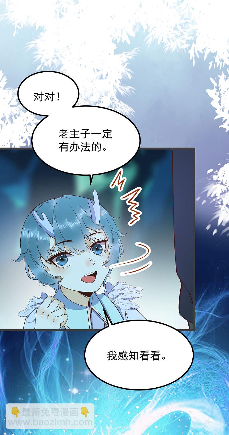 53-幻境中相见-第57话