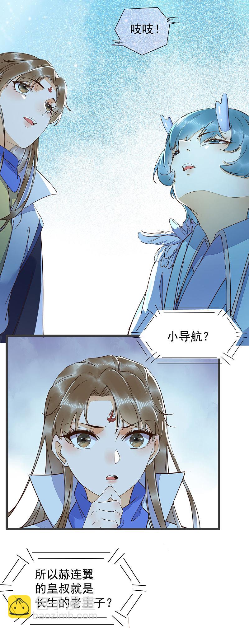 53-幻境中相见-第57话