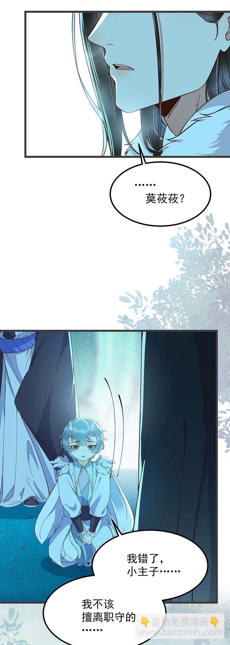 53-幻境中相见-第57话