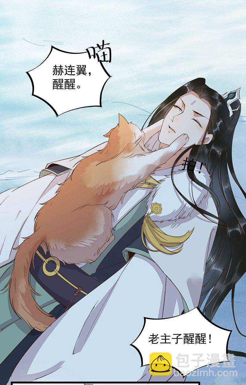 55-异世的肉身-第59话