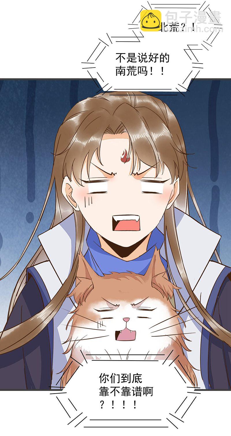 55-异世的肉身-第59话