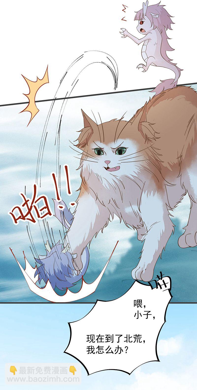 55-异世的肉身-第59话