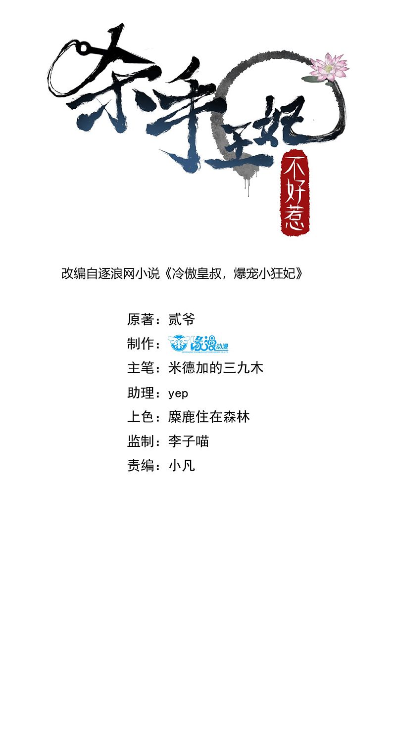 55-异世的肉身-第59话