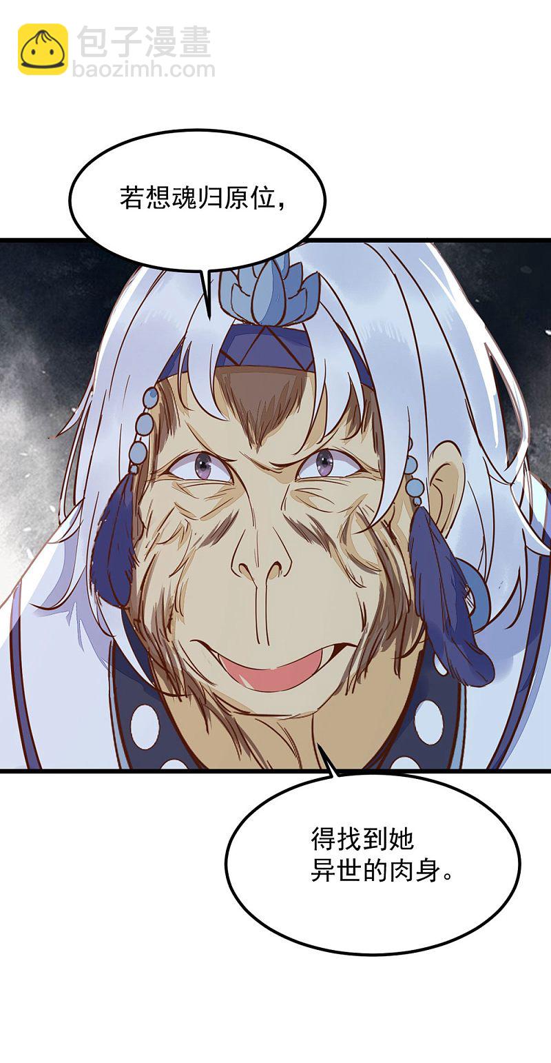 55-异世的肉身-第59话