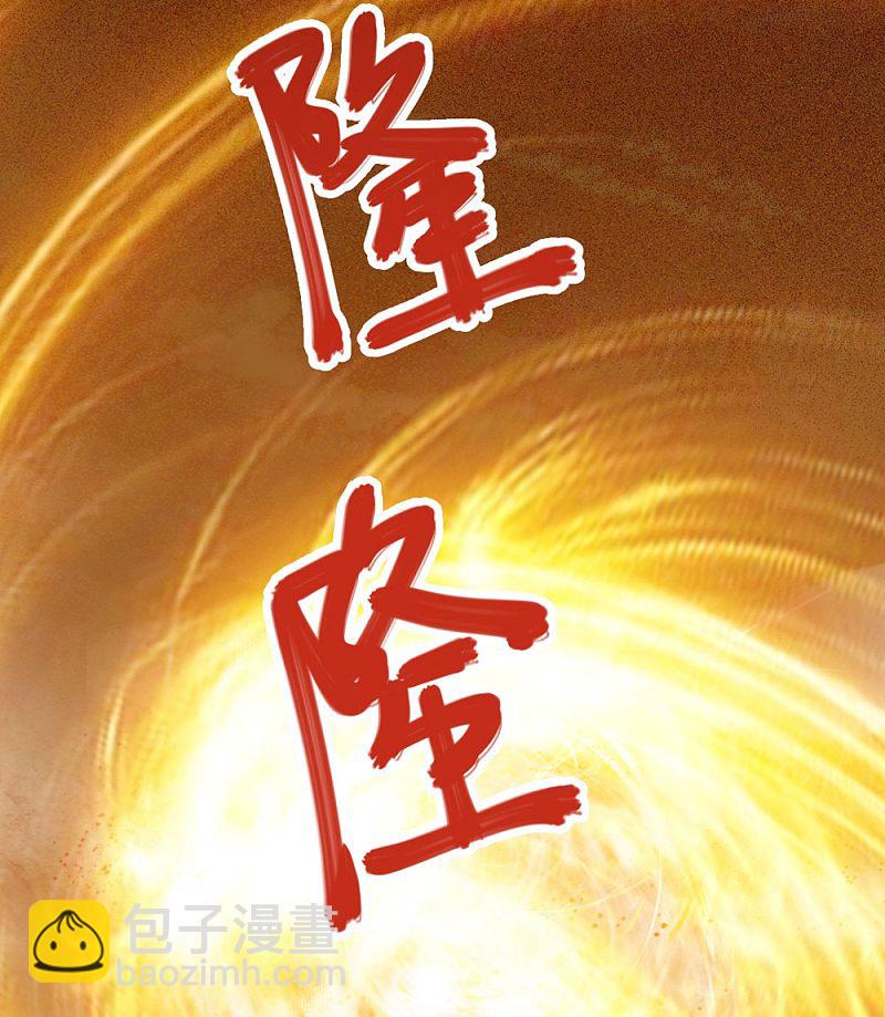 55-异世的肉身-第59话