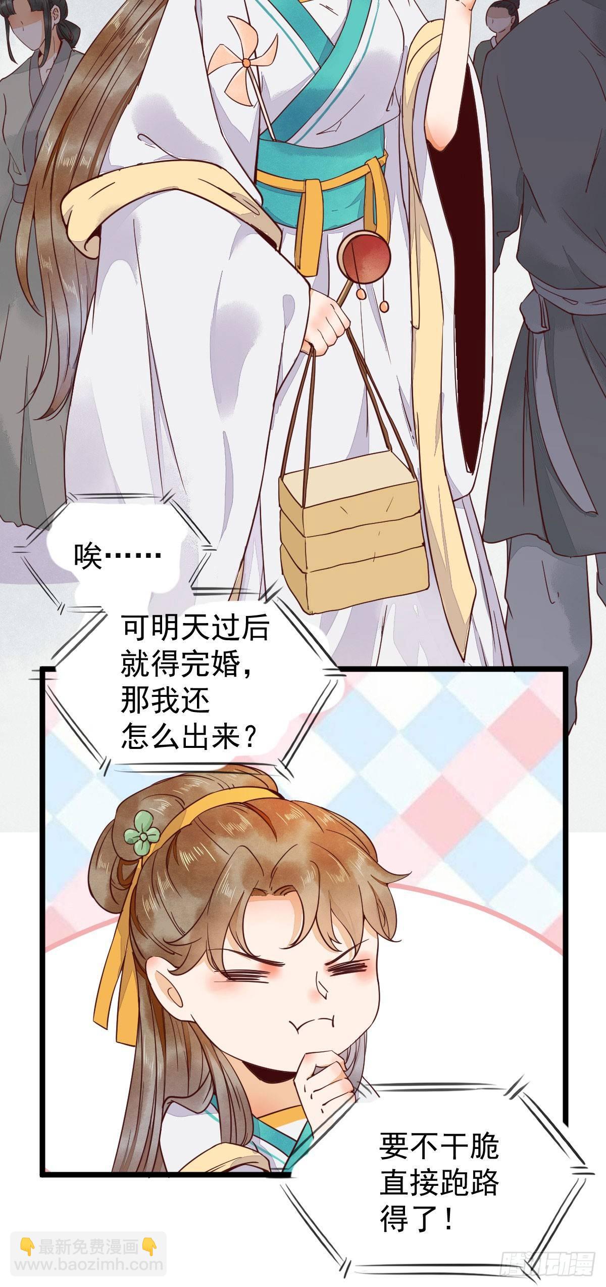 06-原主出现(1/2)-第7话