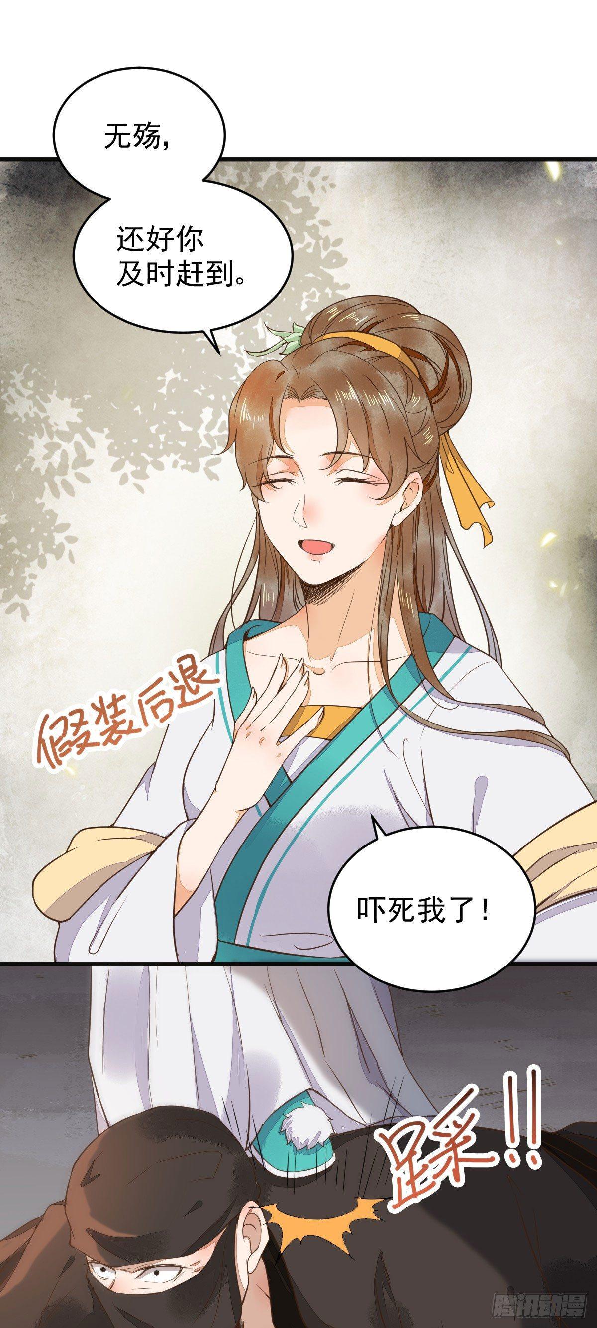 06-原主出现(1/2)-第7话