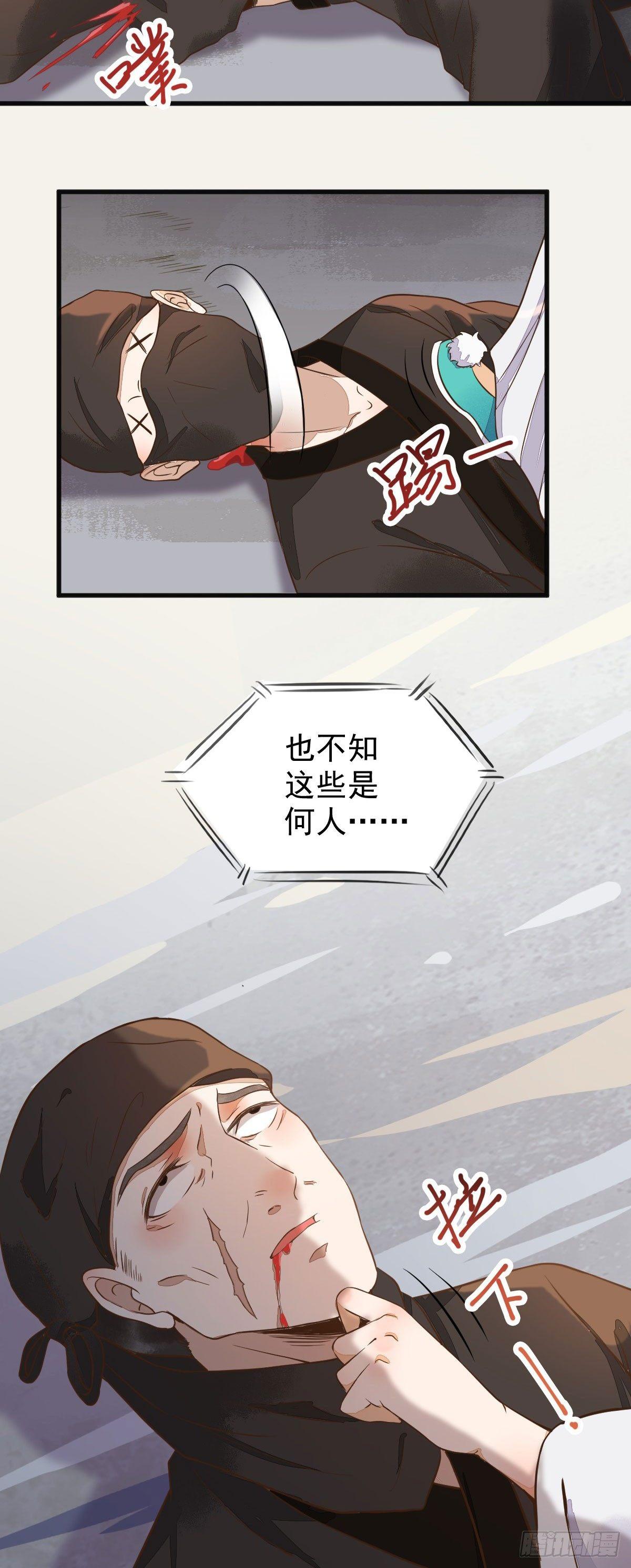 06-原主出现(1/2)-第7话