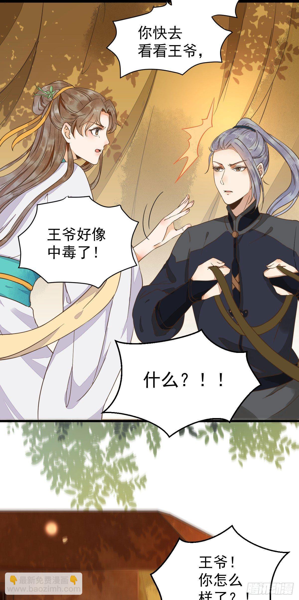 06-原主出现(1/2)-第7话