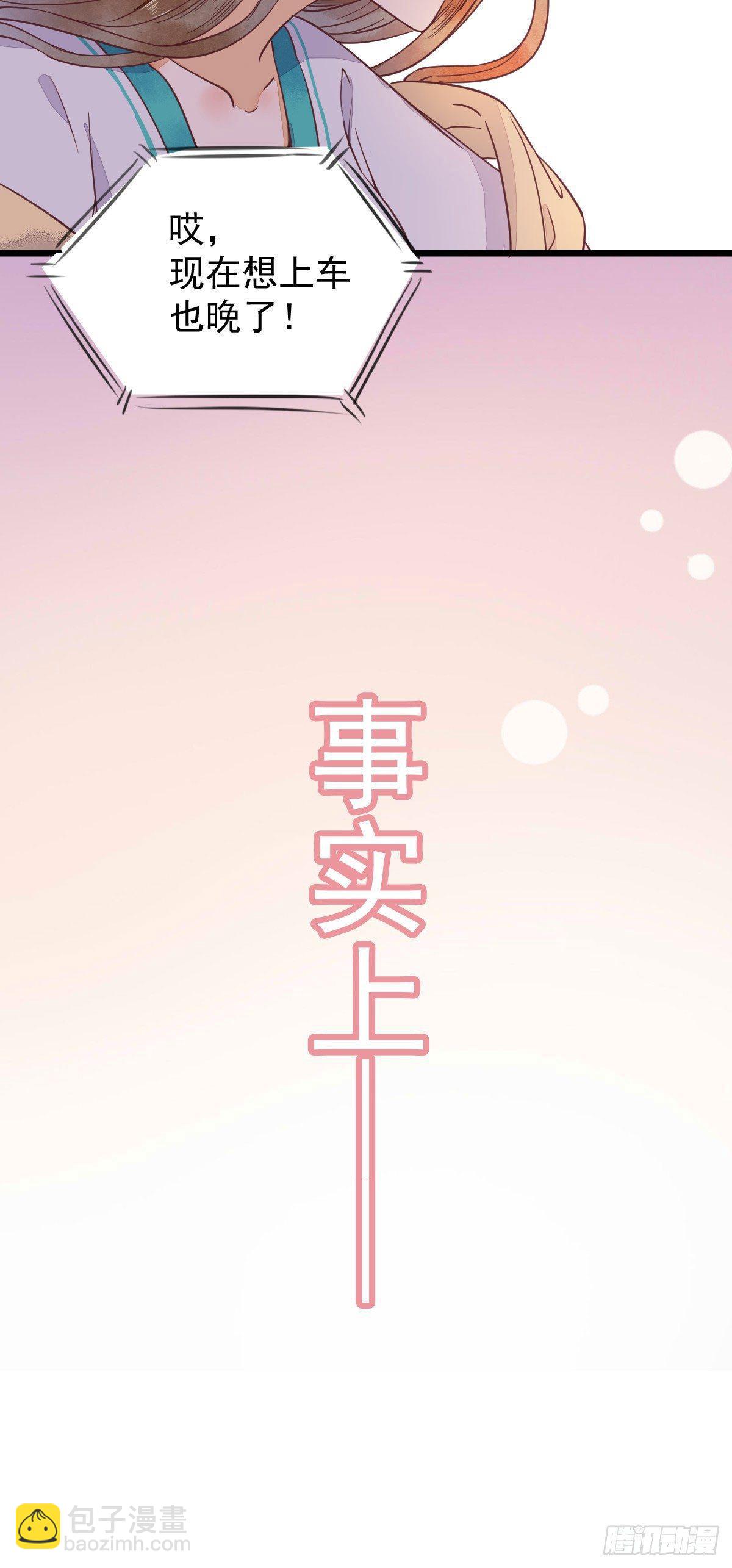 06-原主出现(1/2)-第7话