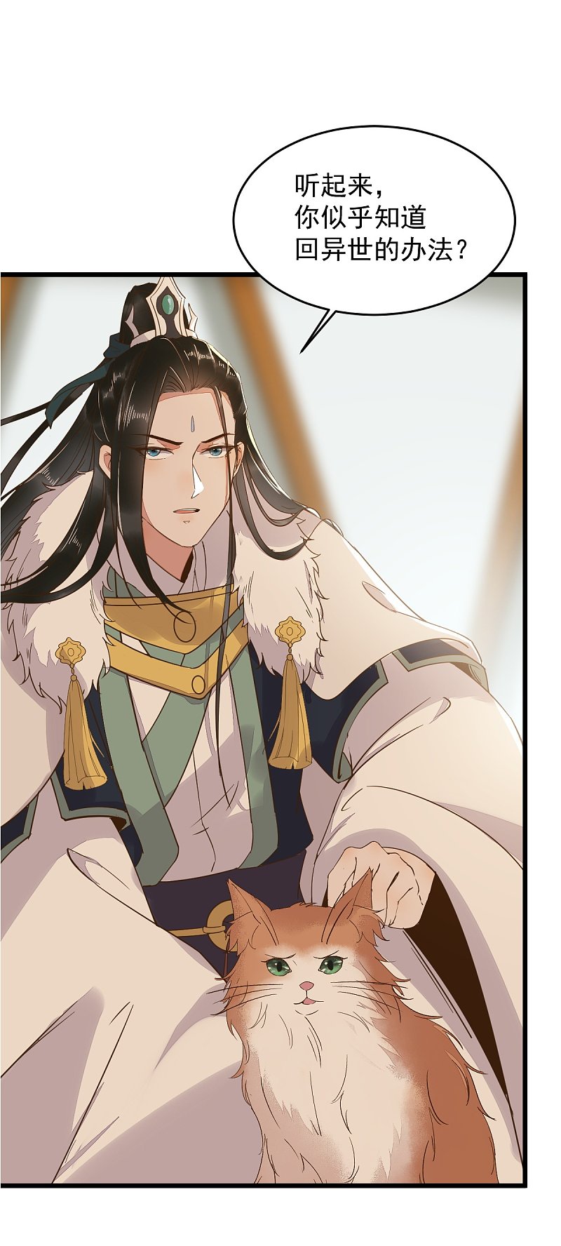 57-她是我的猫-第61话