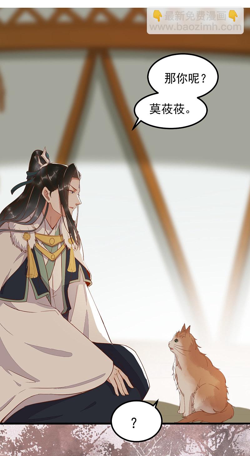 57-她是我的猫-第61话