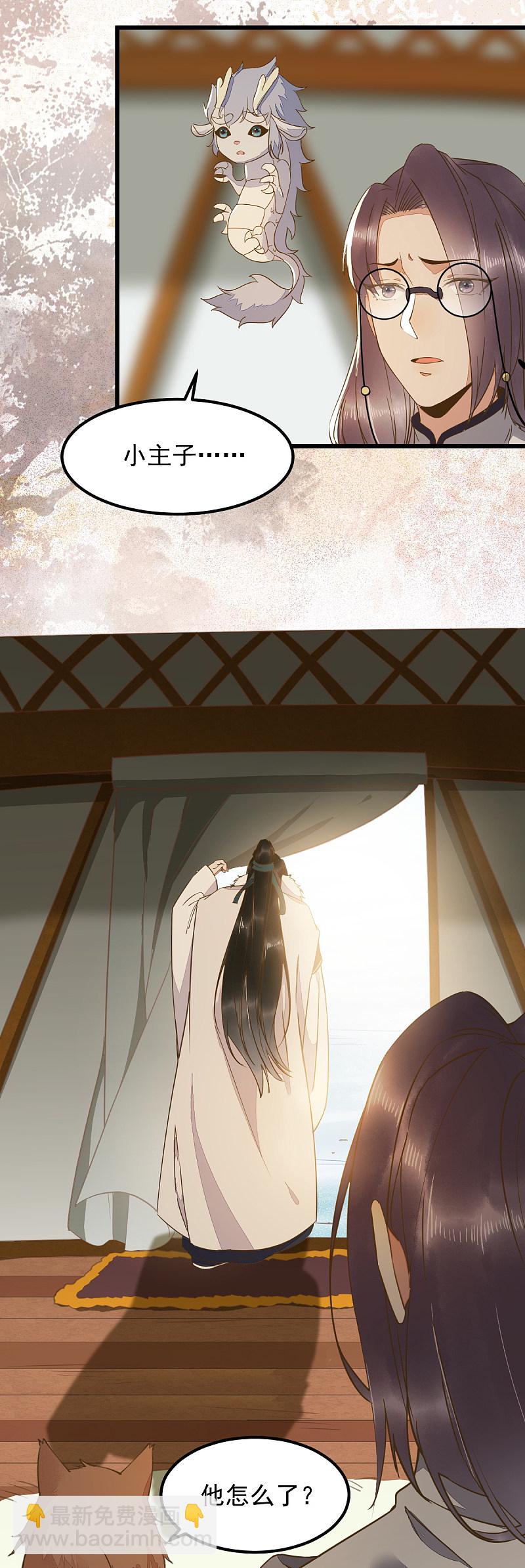 57-她是我的猫-第61话