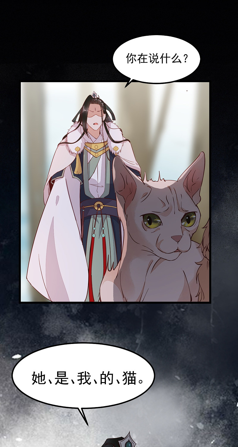 57-她是我的猫-第61话