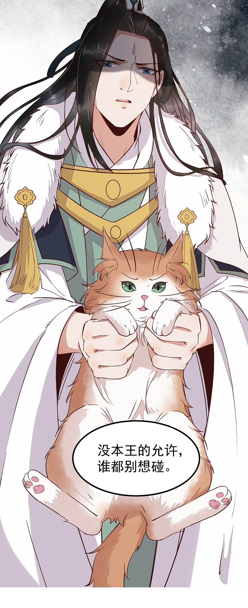 57-她是我的猫-第61话