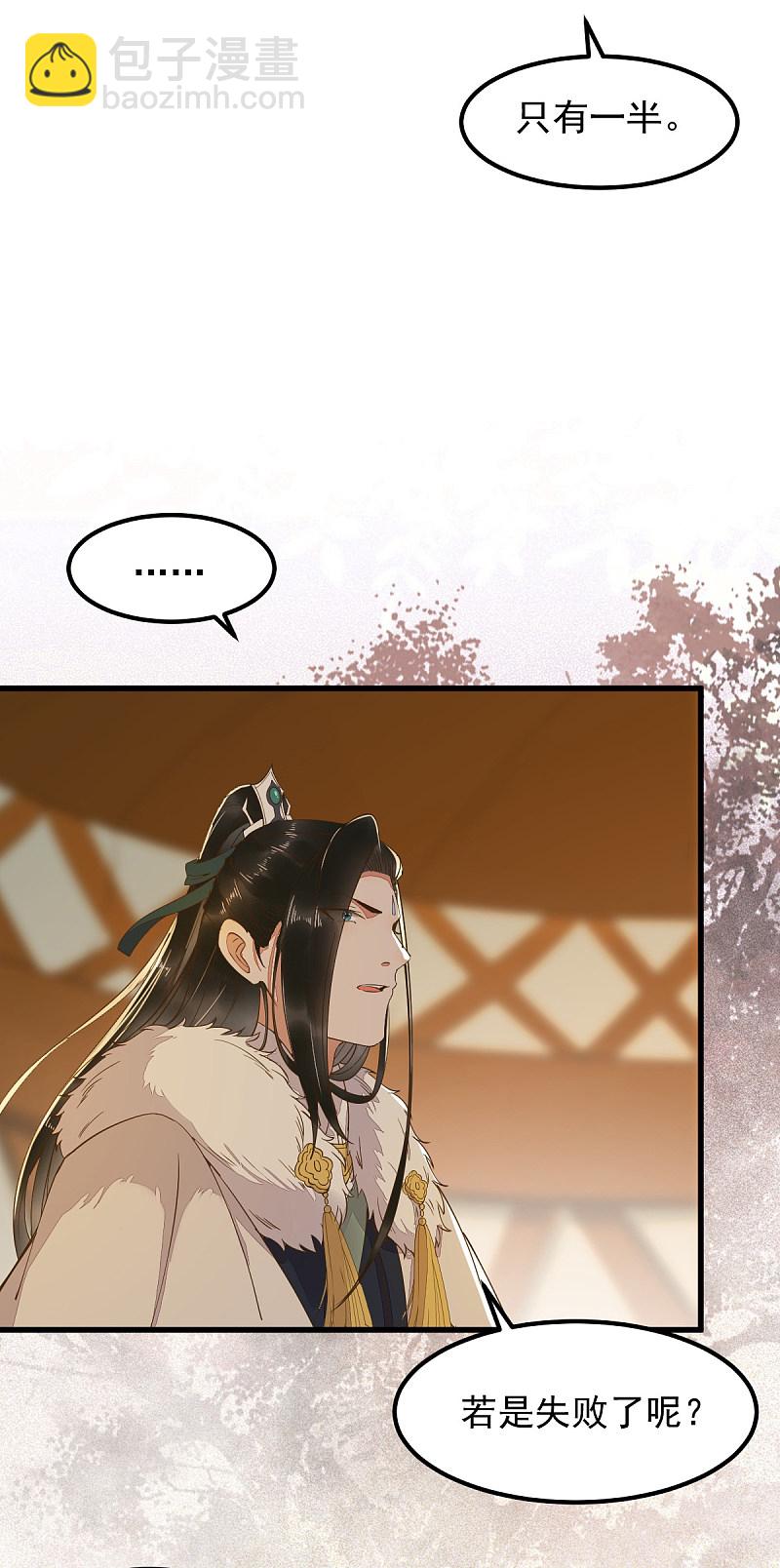 57-她是我的猫-第61话