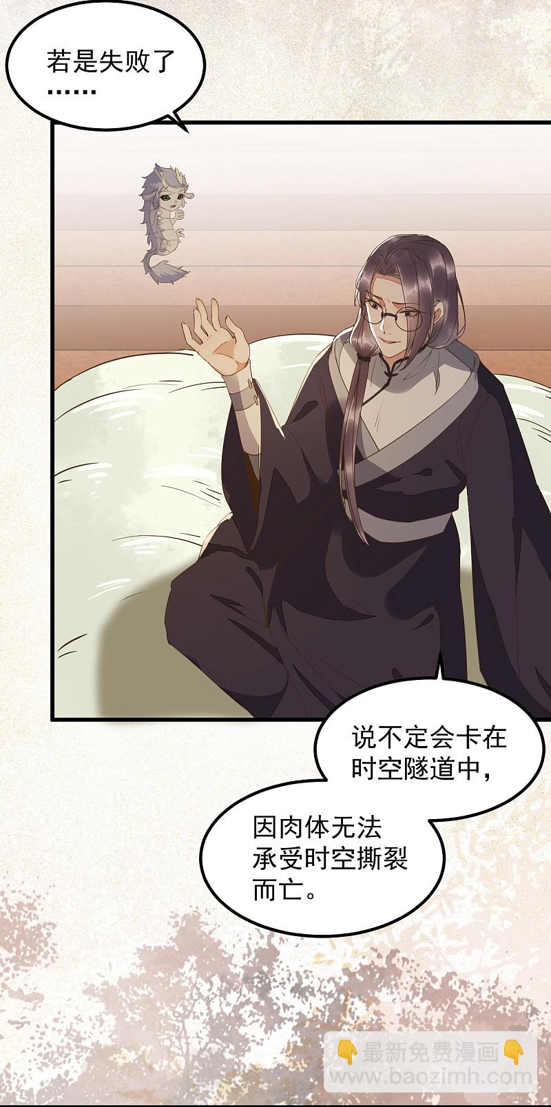 57-她是我的猫-第61话