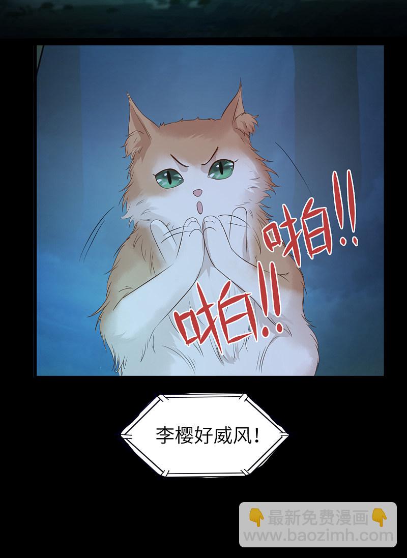 63-莫喵终于要变回人形了-第67话