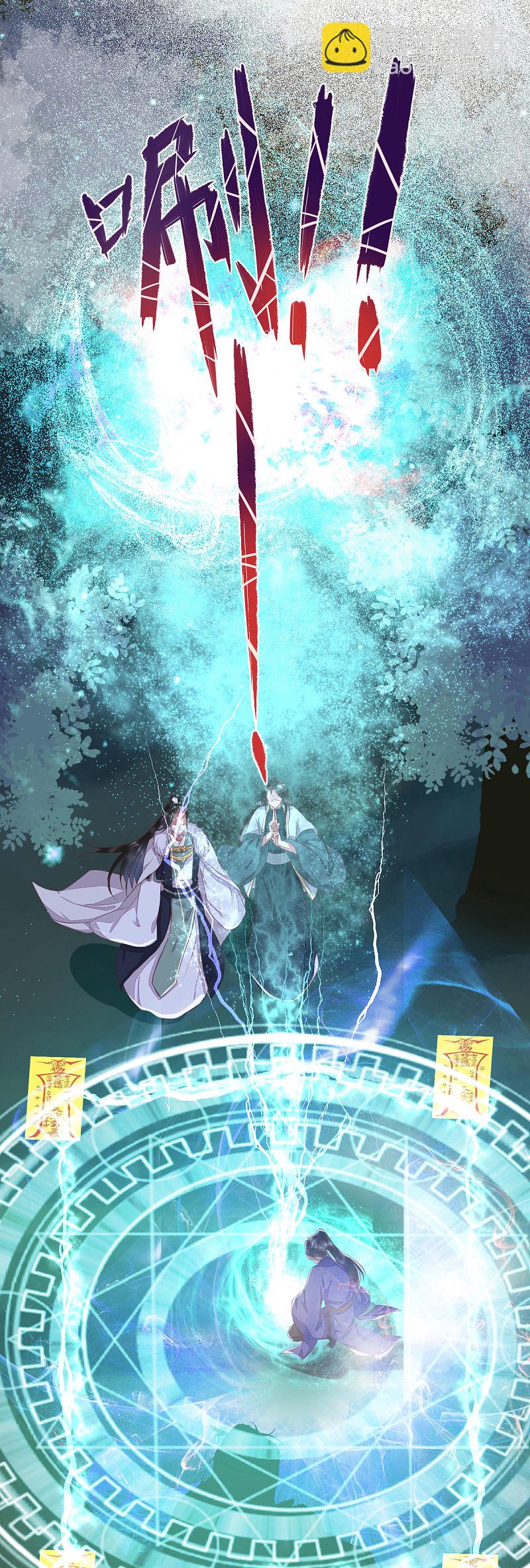 63-莫喵终于要变回人形了-第67话