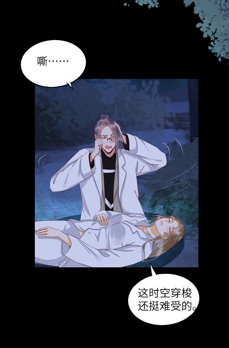 63-莫喵终于要变回人形了-第67话