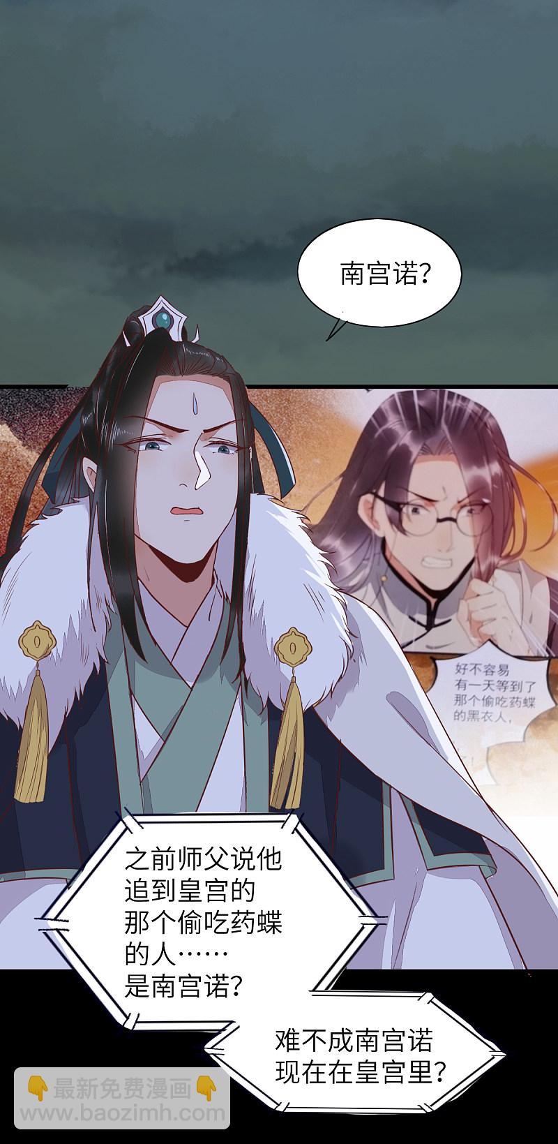 63-莫喵终于要变回人形了-第67话